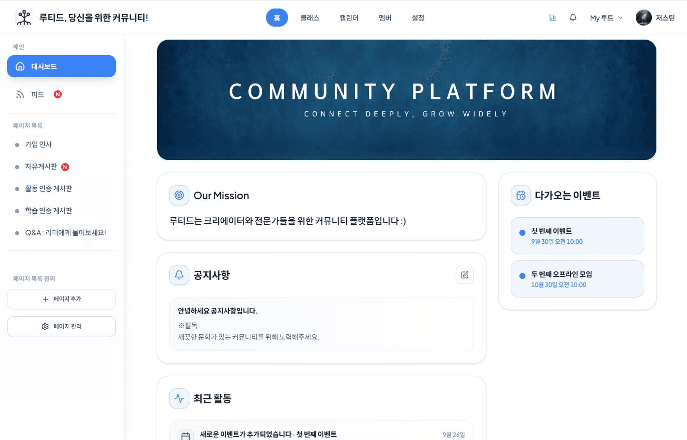 커뮤니티 대시보드 미리보기